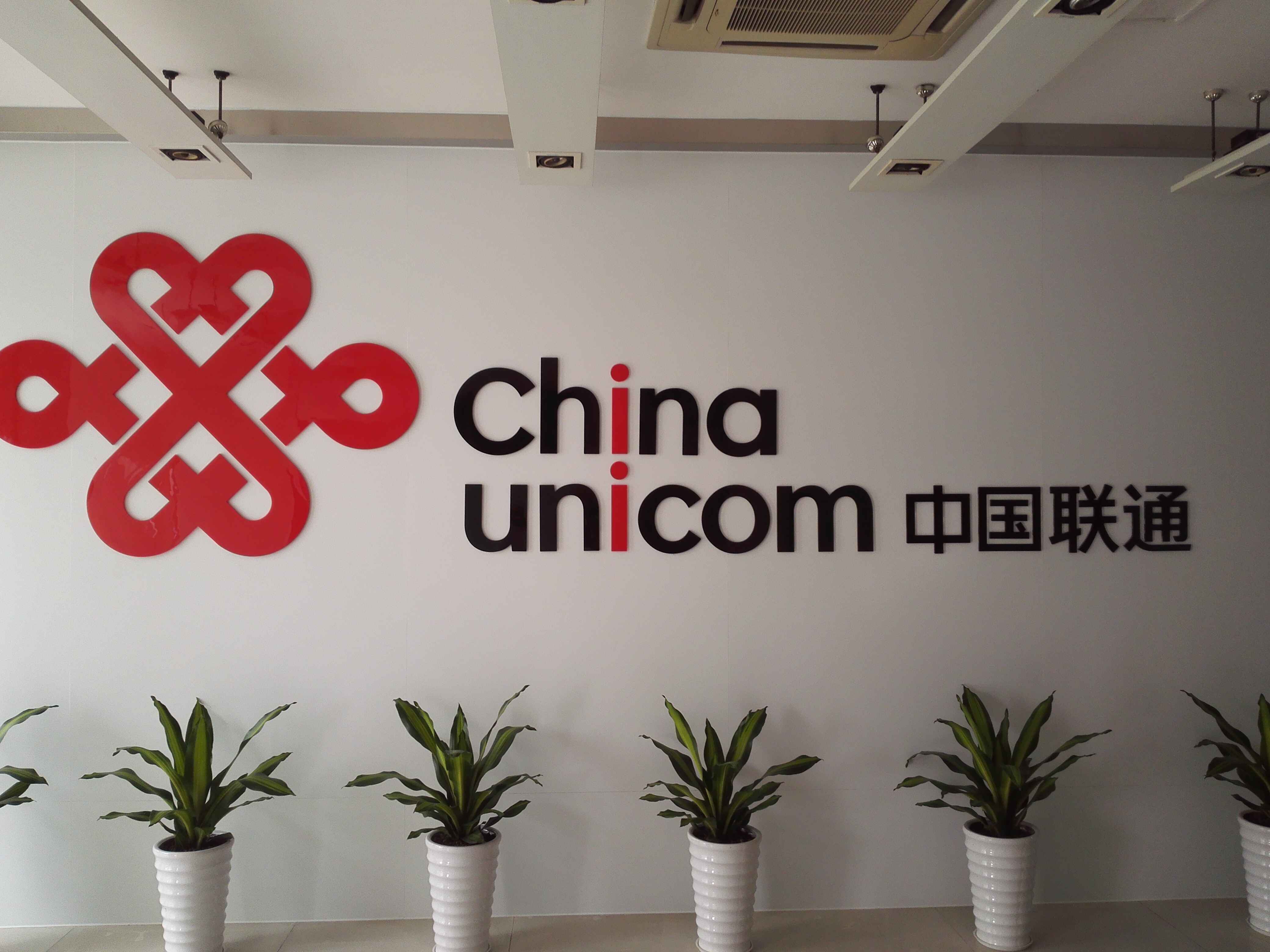 中國(guó)聯(lián)合網(wǎng)絡(luò)通信有限公司東莞市分公司工程維修維護(hù)、更換施工框架